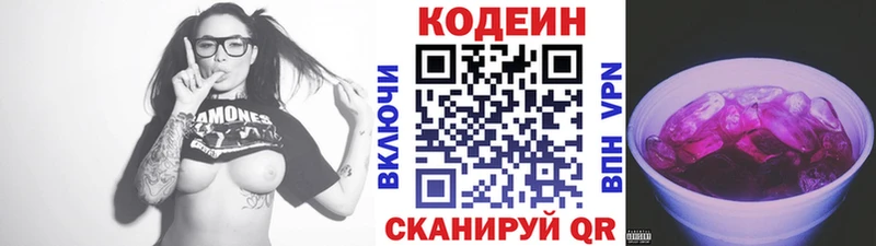 кракен ссылки  Гремячинск  Codein напиток Lean (лин)  продажа наркотиков 