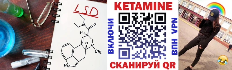 КЕТАМИН ketamine  Гремячинск 