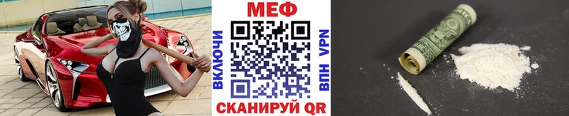 купить наркотик  Гремячинск  МЯУ-МЯУ мяу мяу 